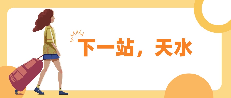 鐵路資訊 | 勁?。√焖槔闭?，等你開啟一場春日賞“花”宴